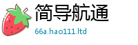 2025新澳天天正版免费观看向2025新奥天天开好彩开奖结果